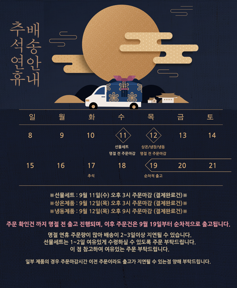 CJ_냉장/냉동_배송공지