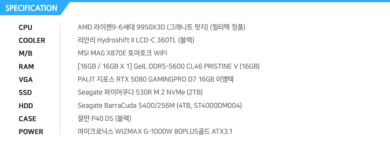  AMD 라이젠7-4세대 5800X (버미어) (멀티팩) GIGABYTE X570S AORUS ELITE 피씨디렉트 [16G / 8G X 2] GeIL DDR4-3200 CL22 PRISTINE (8GB) GIGABYTE 지포스 RTX 3060 Ti Gaming OC V2 D6 8GB 피씨디렉트 별도구매 Seagate 파이어쿠다 530 M.2 NVMe (500GB) 별도구매 앱코 SUITMASTER 361G 칼리스토 강화유리 DOUBLING (블랙) 에너맥스 REVOLUTION D.F. ERF750EWT 80Plus Gold Full Modular PCCOOLER PALADIN 400 