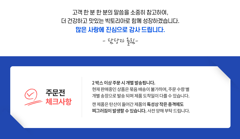 빅토리아 안내사항_2