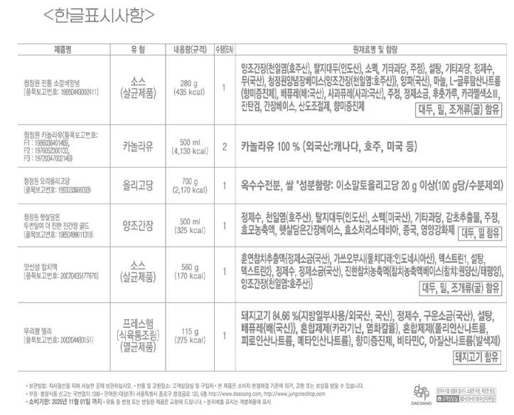 화면 캡처 2025-01-11 191822.png