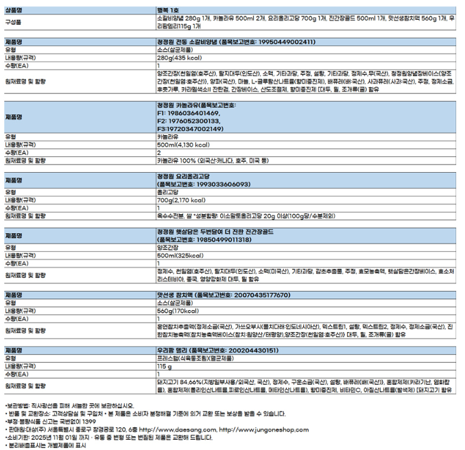 화면 캡처 2025-01-11 191845.png