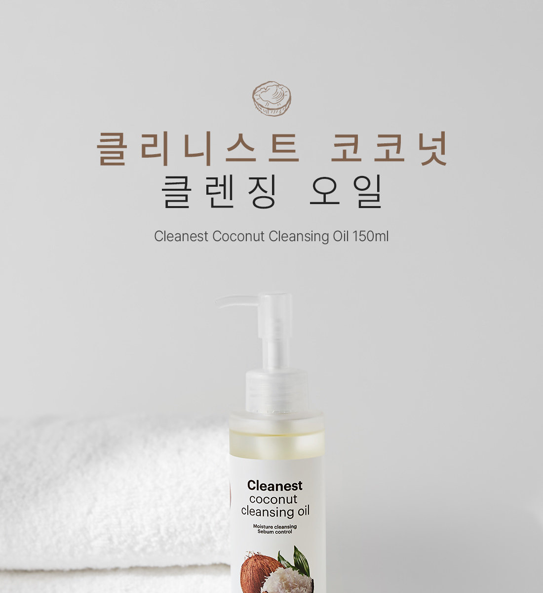 SKIN79 Cleanist Coconut Cleansing Oil 150ml