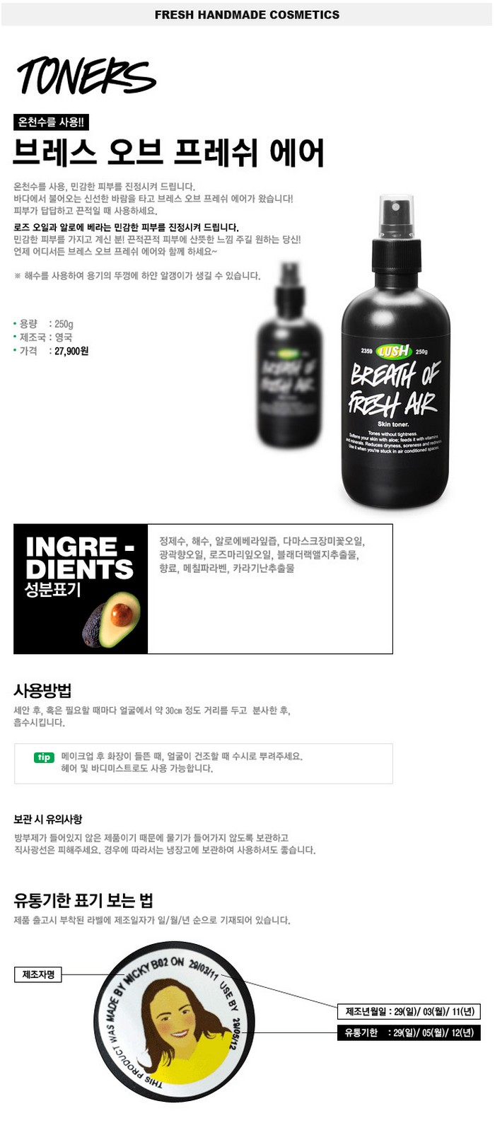 Lush Breath of Fresh Air Toner 250g