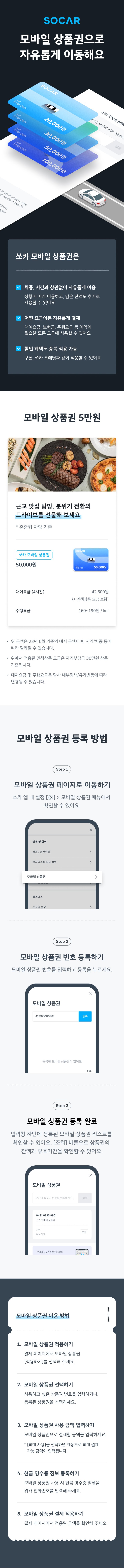 쏘카 상세 이미지 