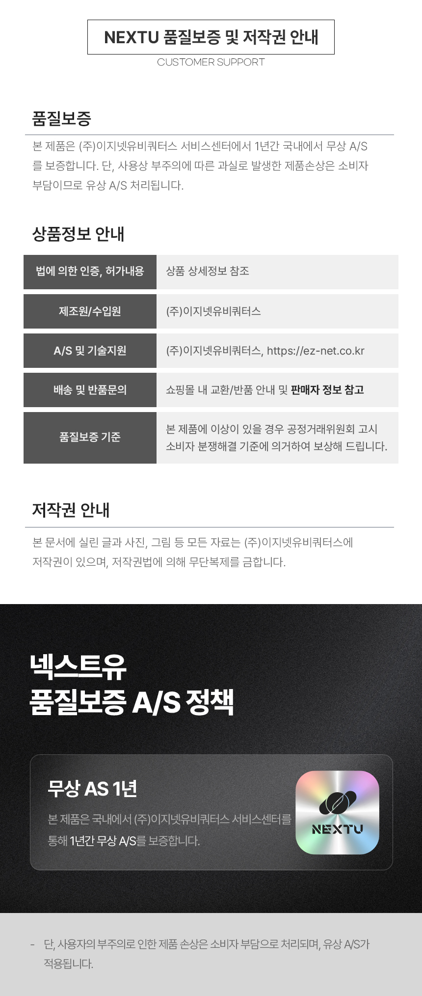이지넷유비쿼터스 넥스트유 PD PPS 65W 플러온 G1 3포트 USB GaN 초고속 충전기