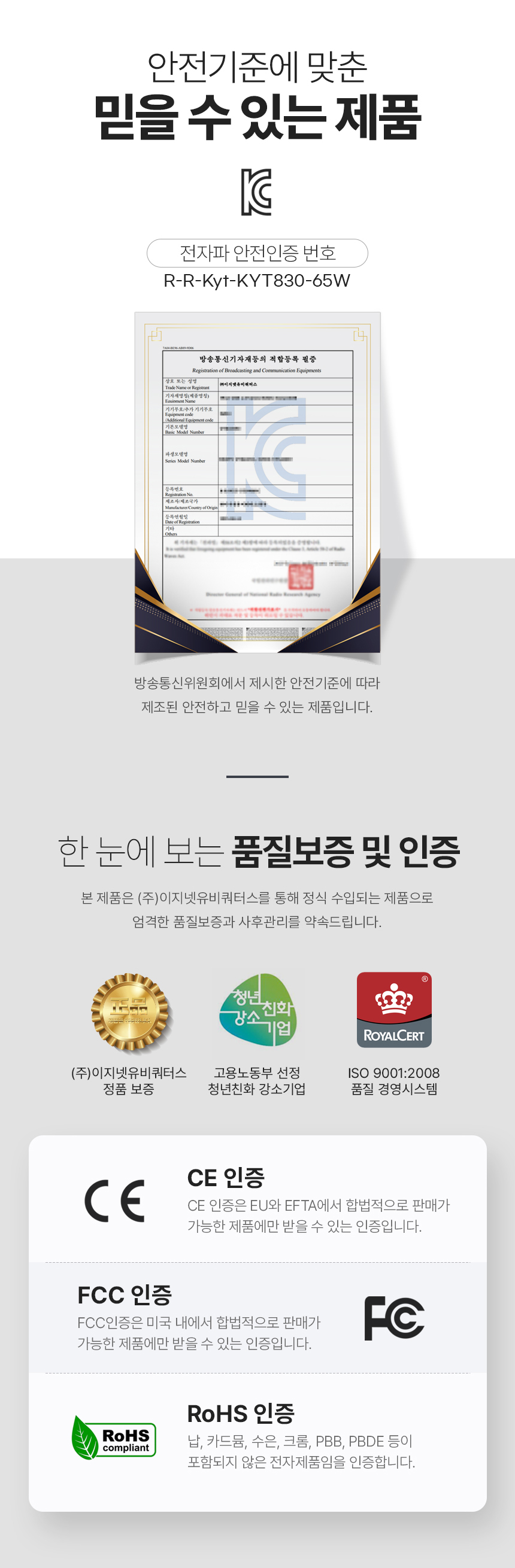 이지넷유비쿼터스 넥스트유 PD PPS 65W 플러온 G1 3포트 USB GaN 초고속 충전기