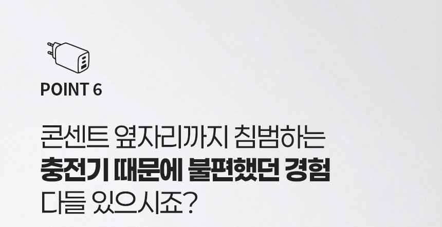 이지넷유비쿼터스 넥스트유 PD PPS 65W 플러온 G1 3포트 USB GaN 초고속 충전기