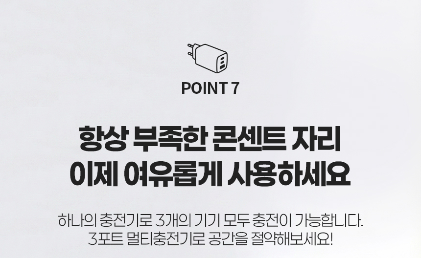 이지넷유비쿼터스 넥스트유 PD PPS 65W 플러온 G1 3포트 USB GaN 초고속 충전기