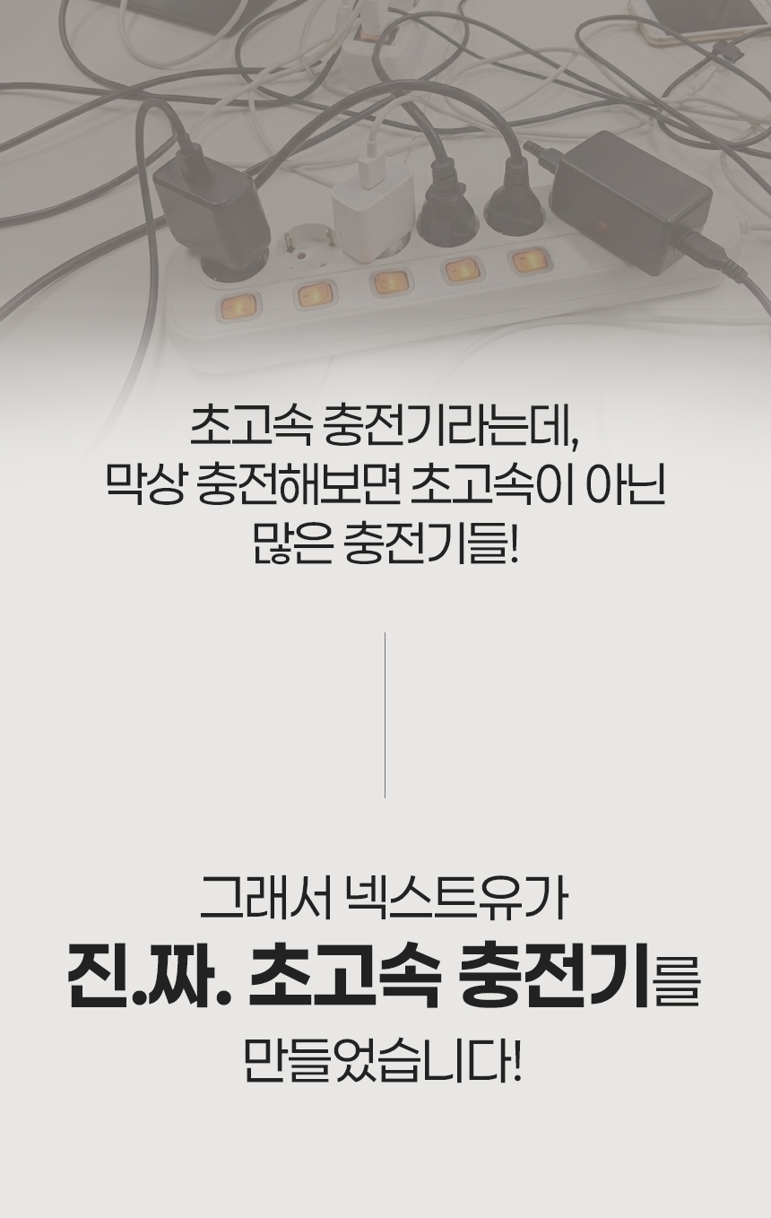이지넷유비쿼터스 넥스트유 PD PPS 65W 플러온 G1 3포트 USB GaN 초고속 충전기