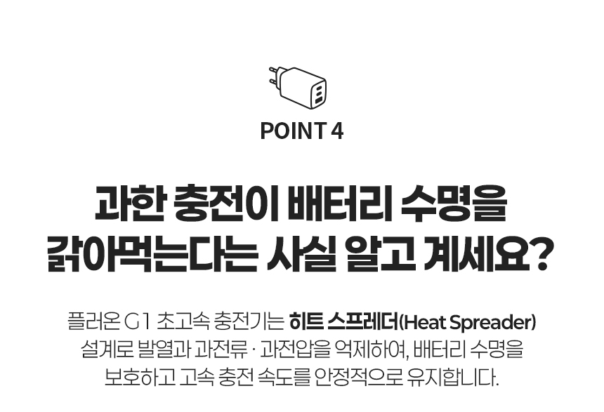 이지넷유비쿼터스 넥스트유 PD PPS 65W 플러온 G1 3포트 USB GaN 초고속 충전기