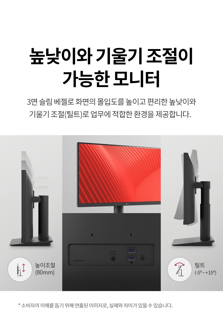 LG전자 24MS550