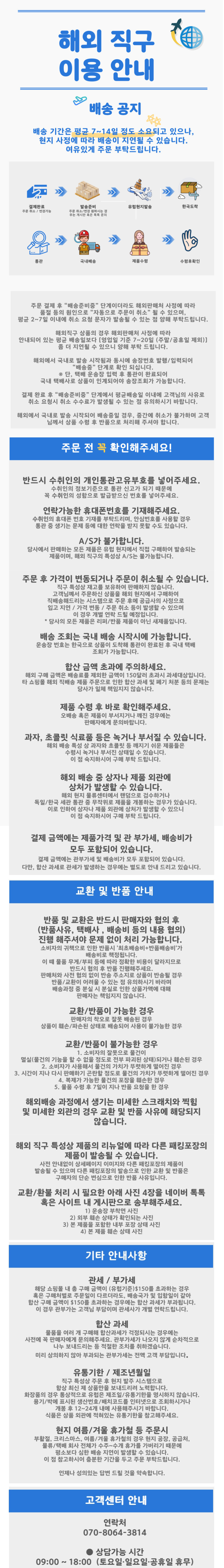 공지사항