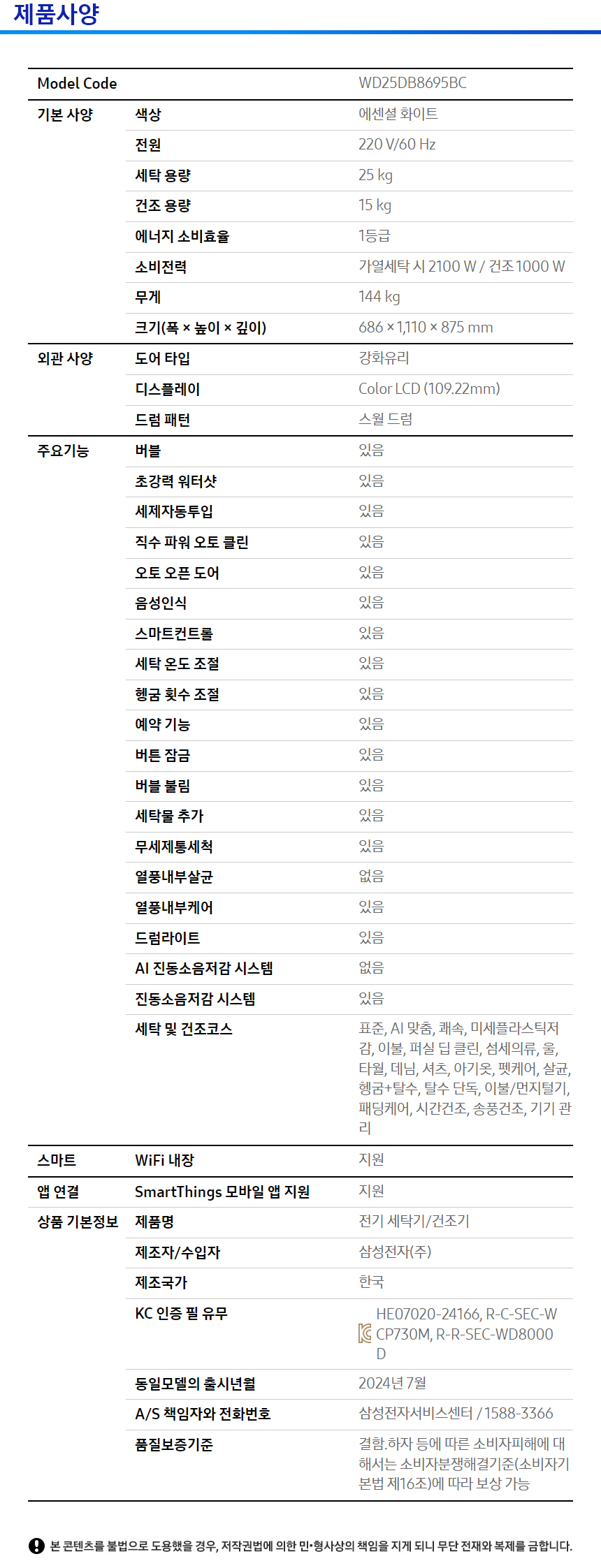 스펙