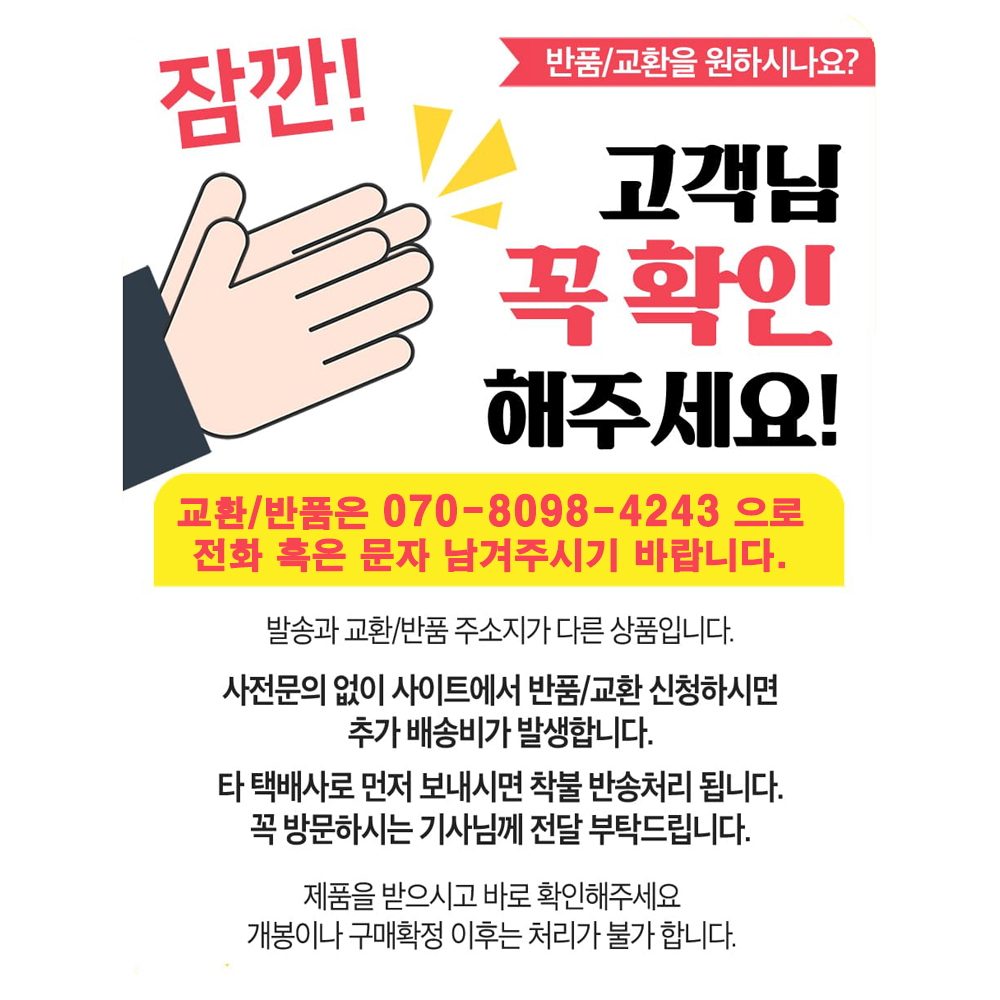 교환반품안내.jpg
