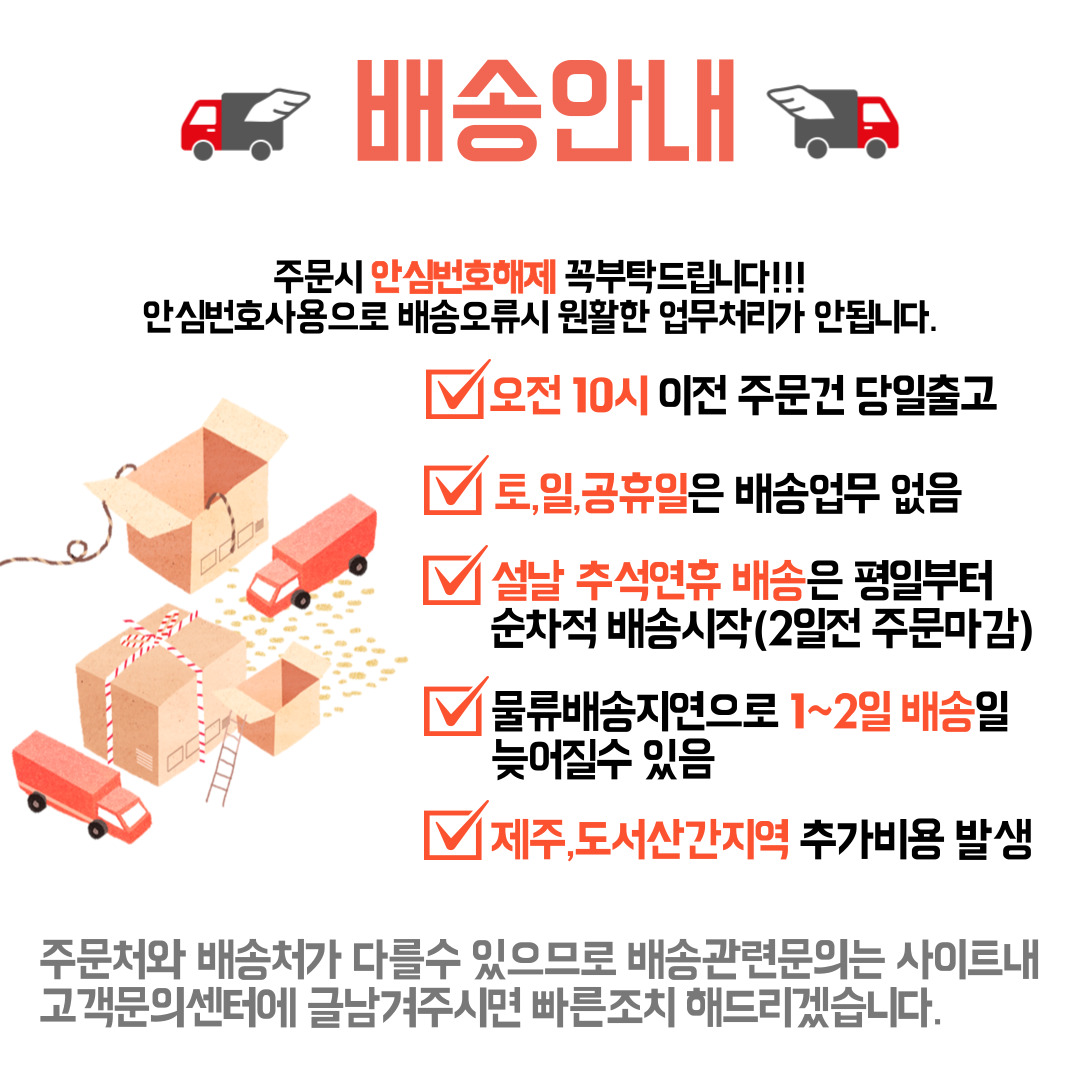 배송안내.jpg