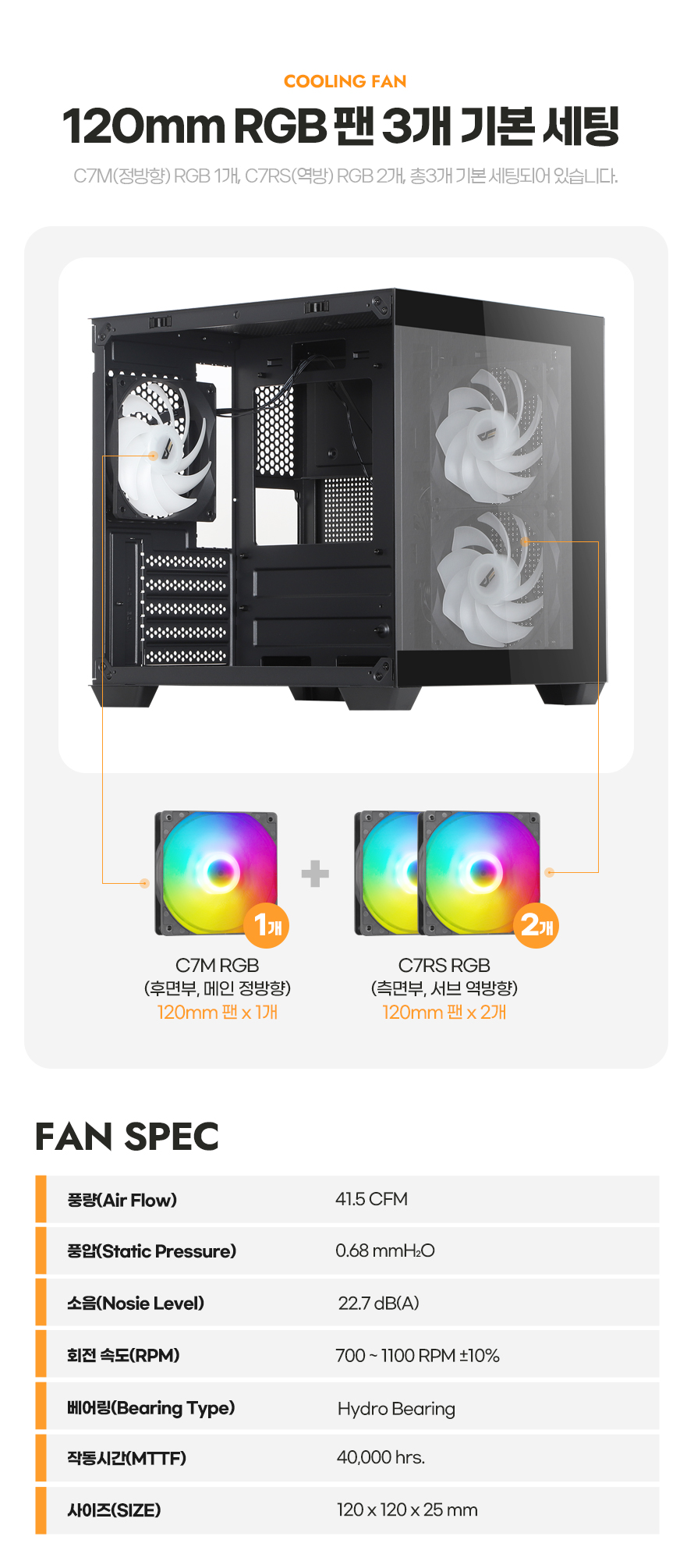 darkFlash DCM30 RGB 강화유리 (블랙)