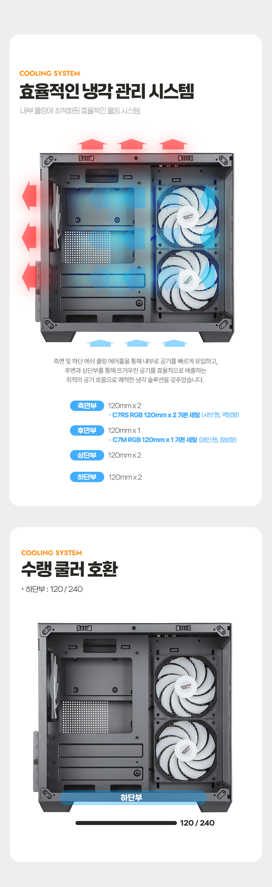 darkFlash DCM30 RGB 강화유리 (블랙)