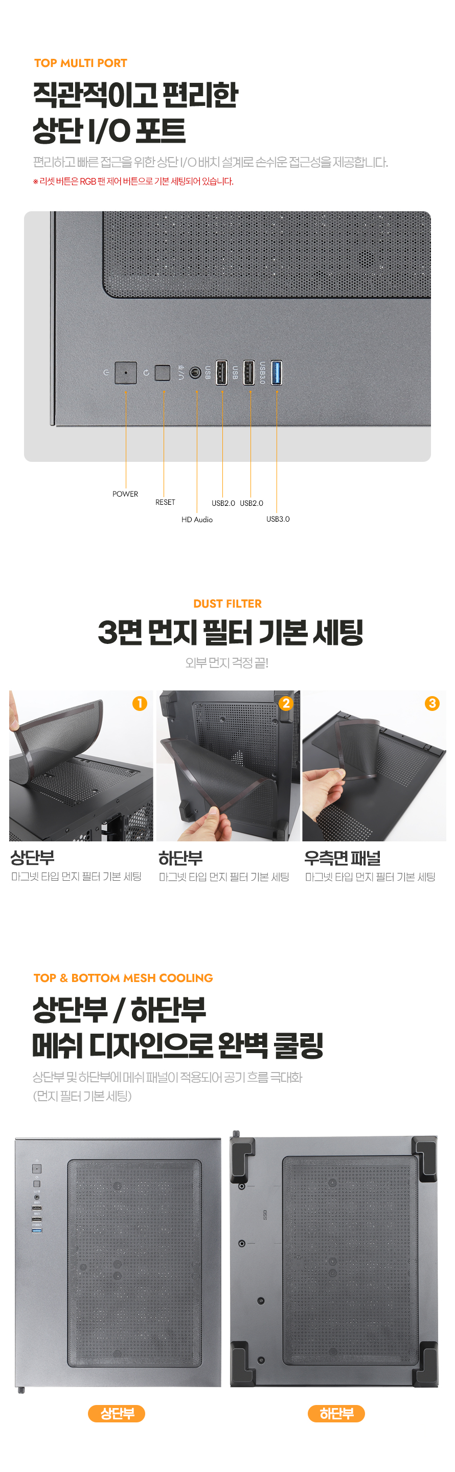 darkFlash DCM30 RGB 강화유리 (블랙)