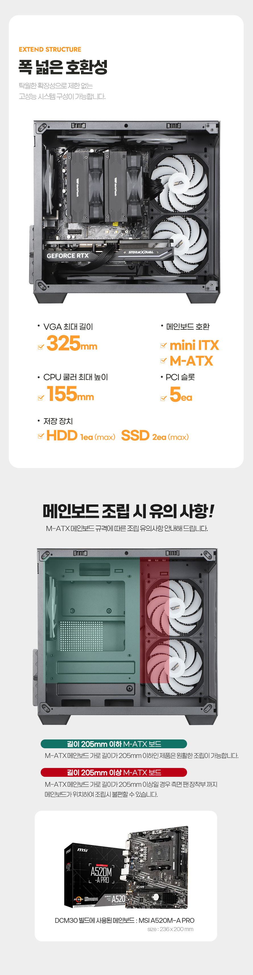 darkFlash DCM30 RGB 강화유리 (블랙)