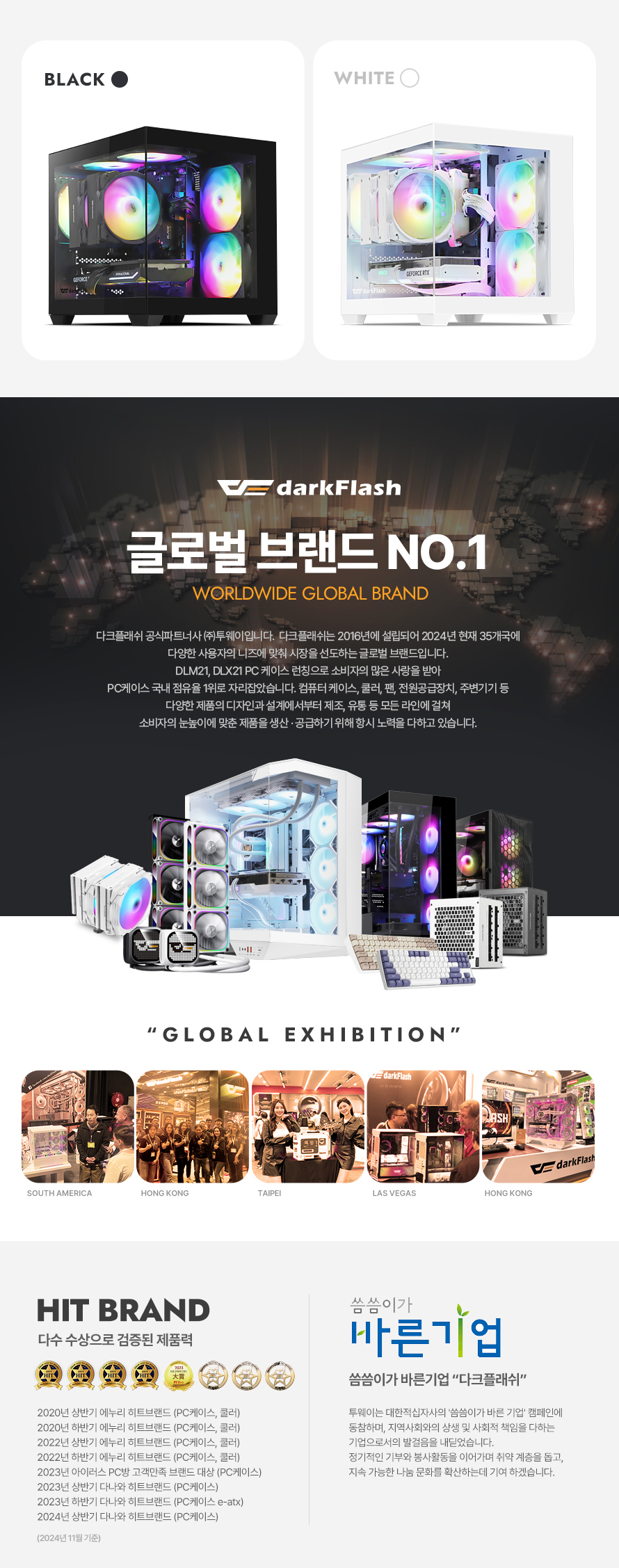 darkFlash DCM30 RGB 강화유리 (블랙)