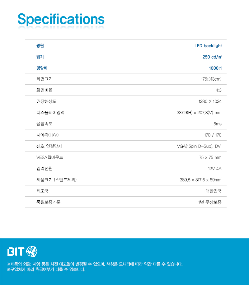 제품상세스펙