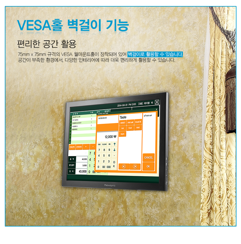 VESA홀 벽걸이 기능