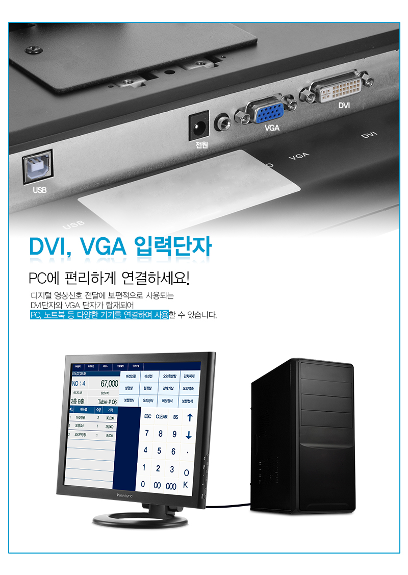 DVI, VGA 입력단자