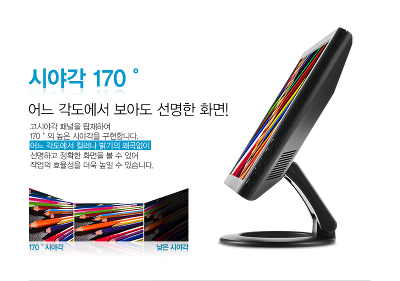 시야각 170˚