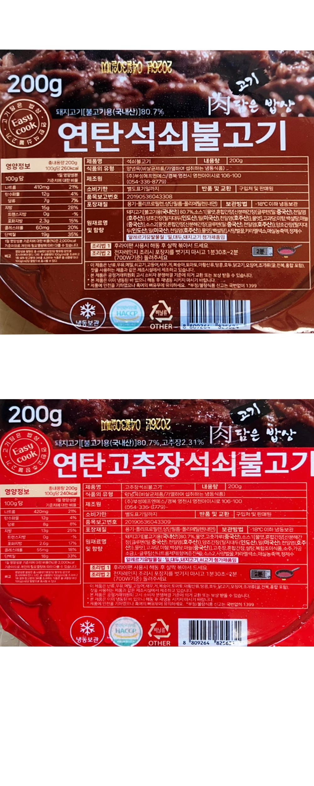 연탄불고기 설명.jpg