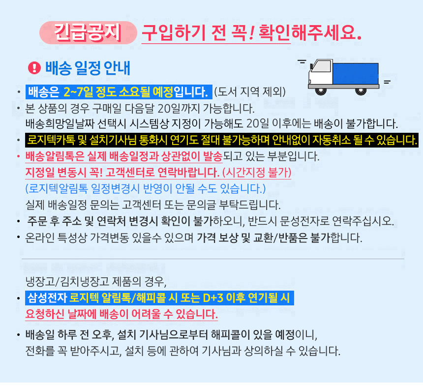 냉장고공지사항