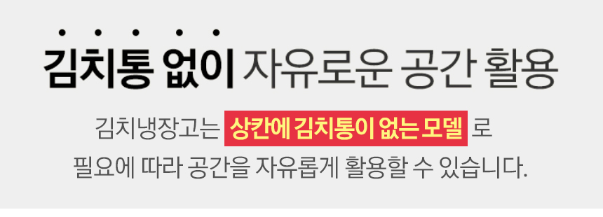 상칸김치통X