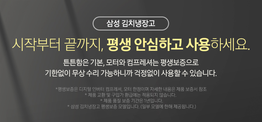 평생보증