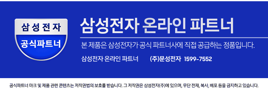 삼성전자공식인증점