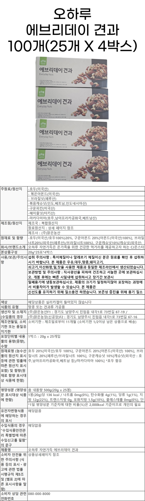 오하루100합.png