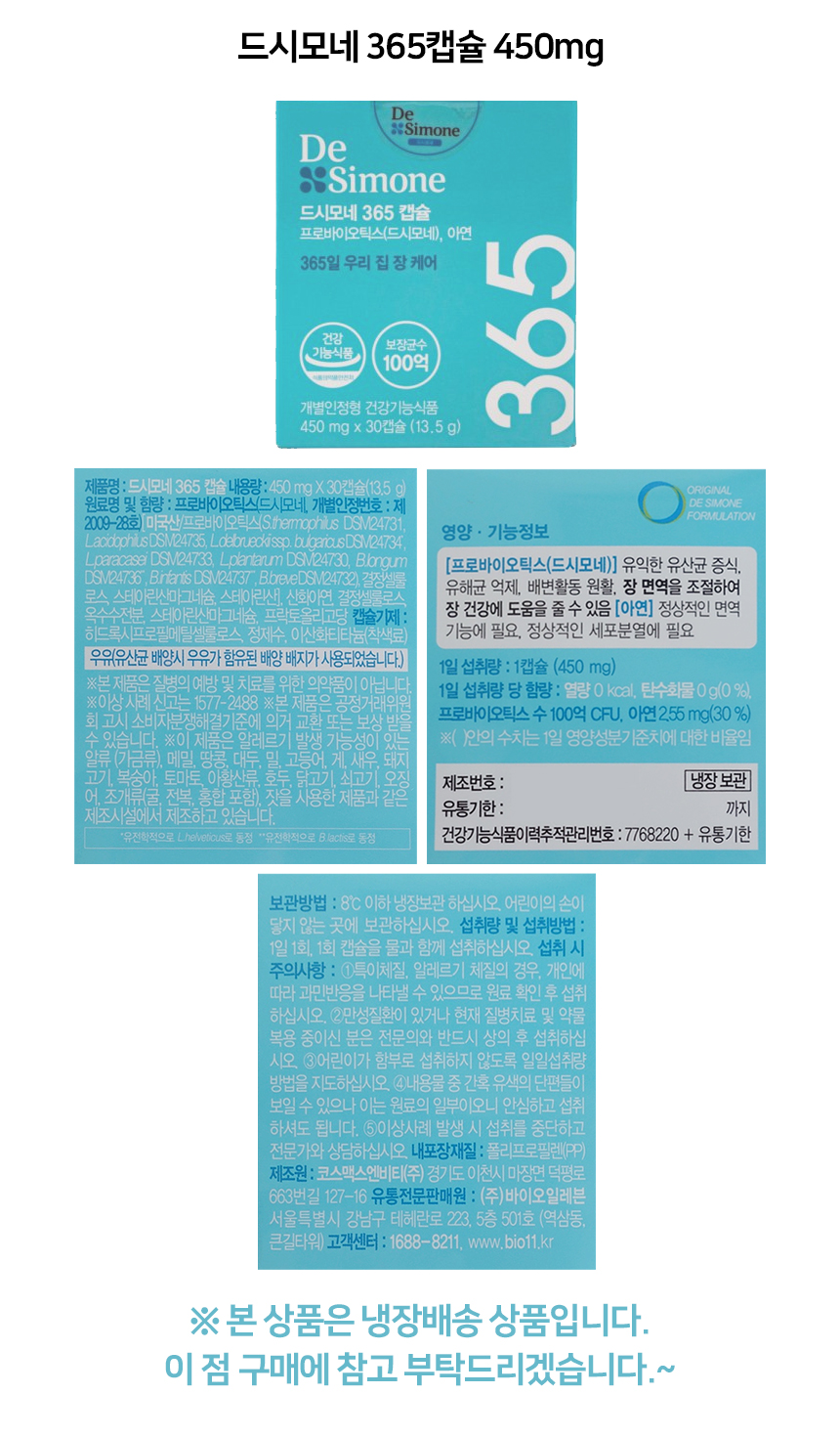 드시모네365캡슐.jpg
