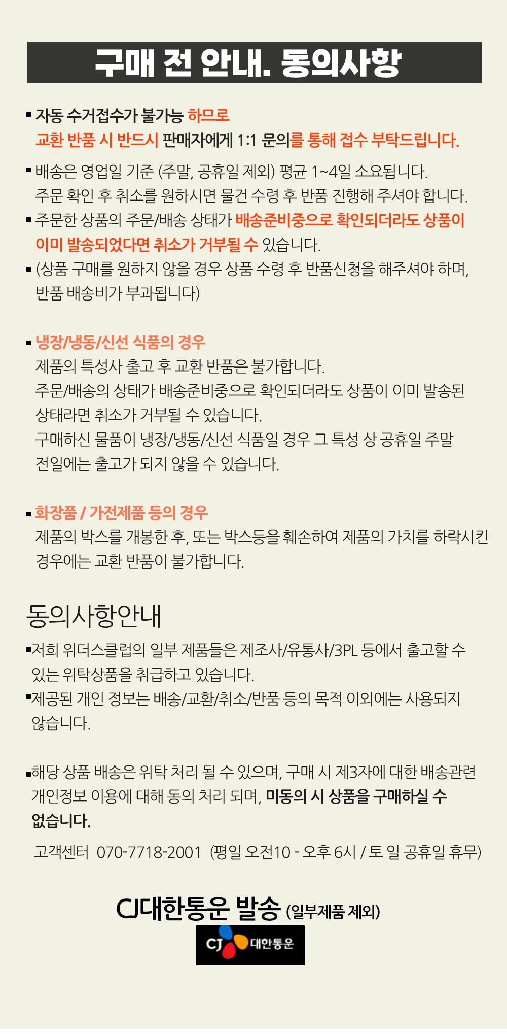 구매전 안내 주의사항０２.jpg