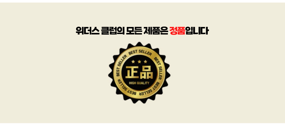 정품.jpg