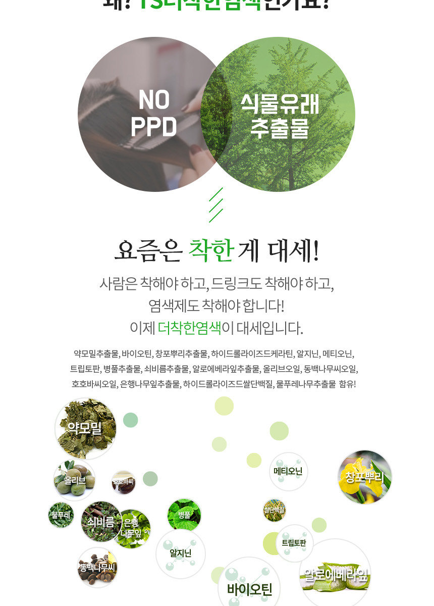 저용량)변경20231017_더착한상세the_good_color_ts.jpg