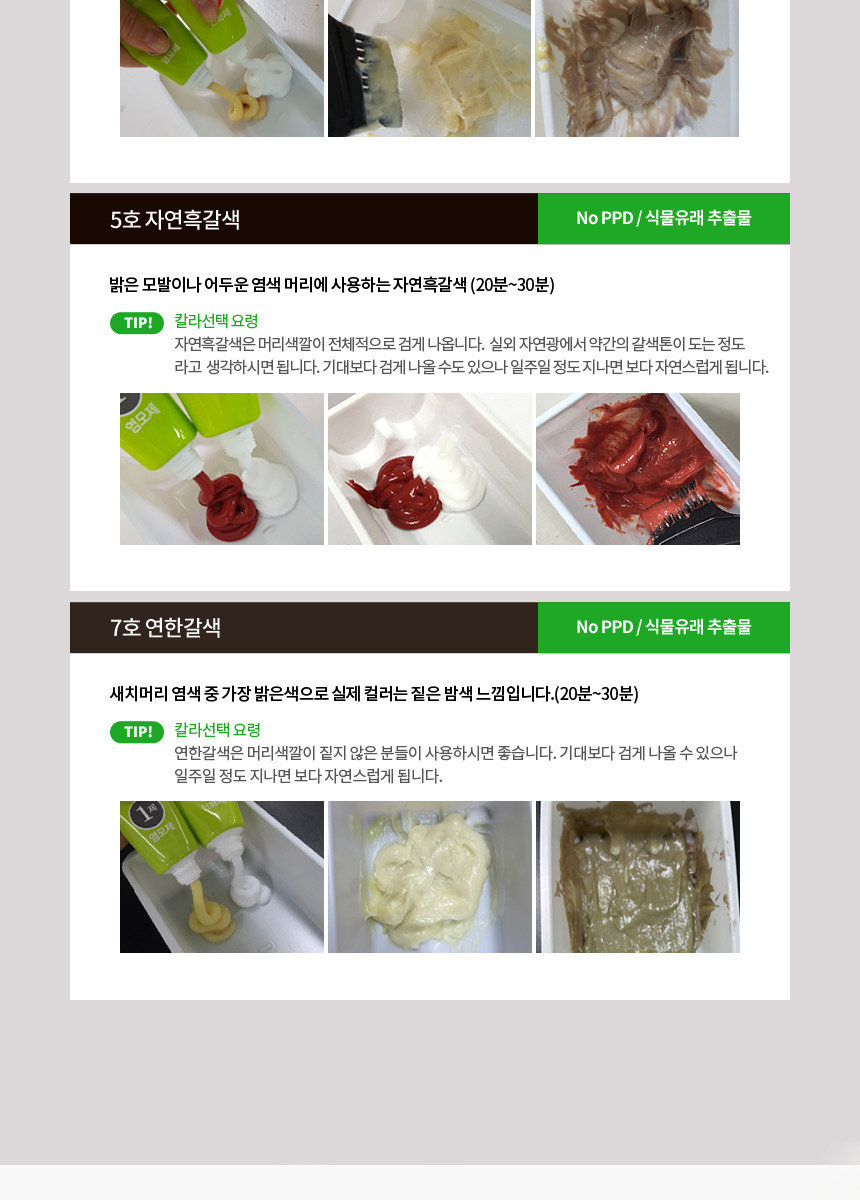 저용량)변경20231017_더착한상세the_good_color_ts.jpg