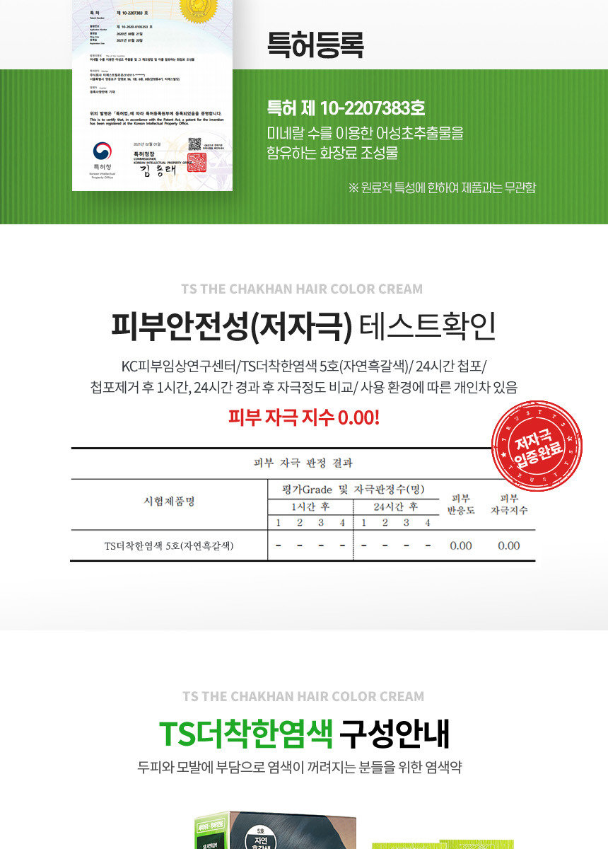 저용량)변경20231017_더착한상세the_good_color_ts.jpg