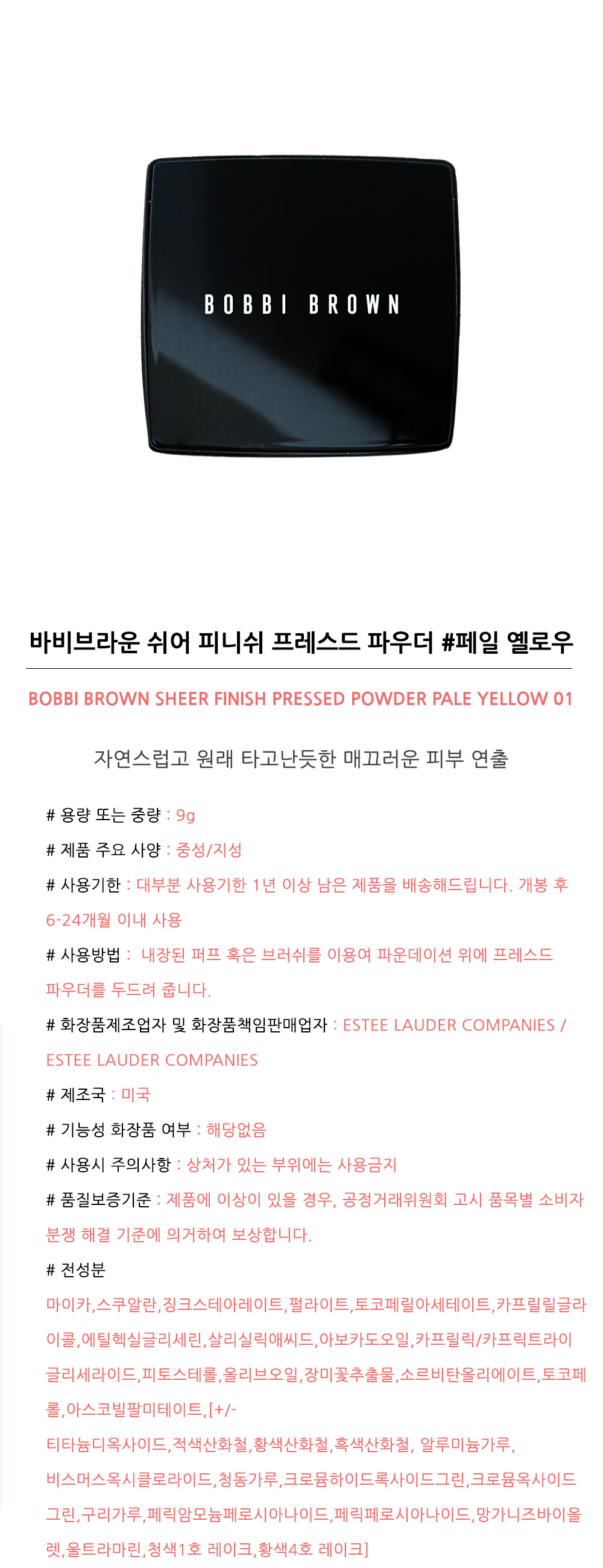 Bobbi Brown Sheer Finish Pressed Powder 9g