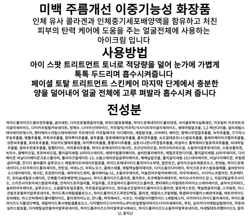 전성분.jpg