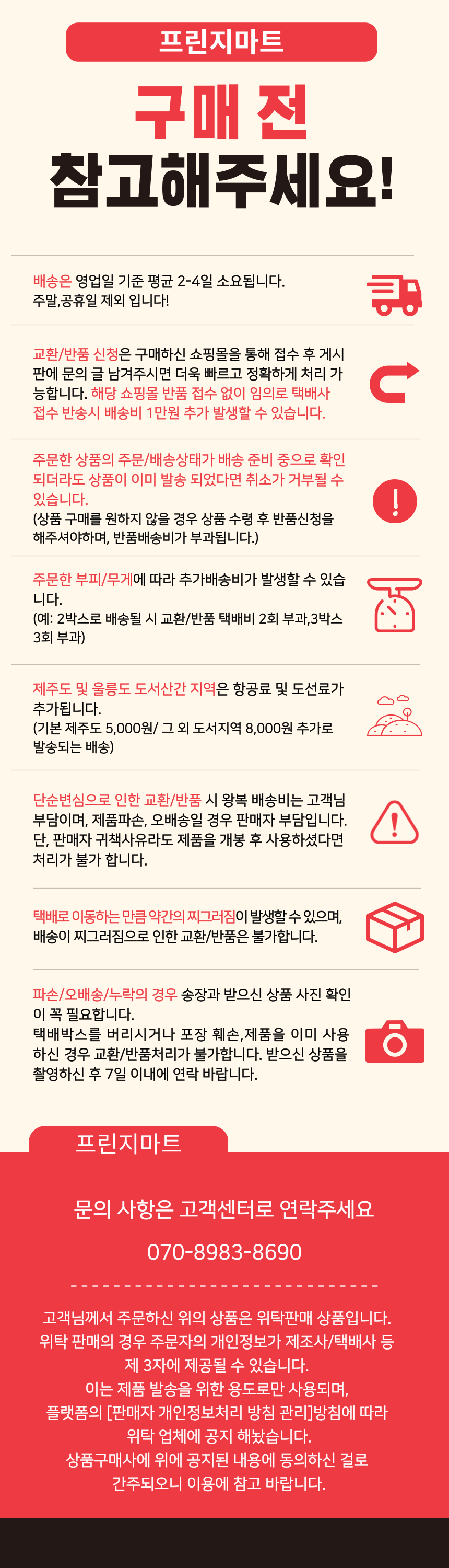 프린지 꼬리말.png