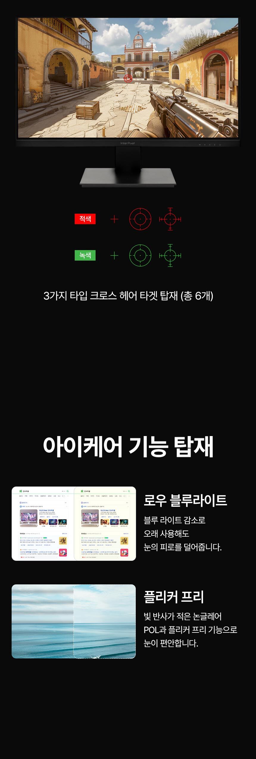 디비08 25인치모니터 / 게이밍모니터 / 평면모니터 / 모니터