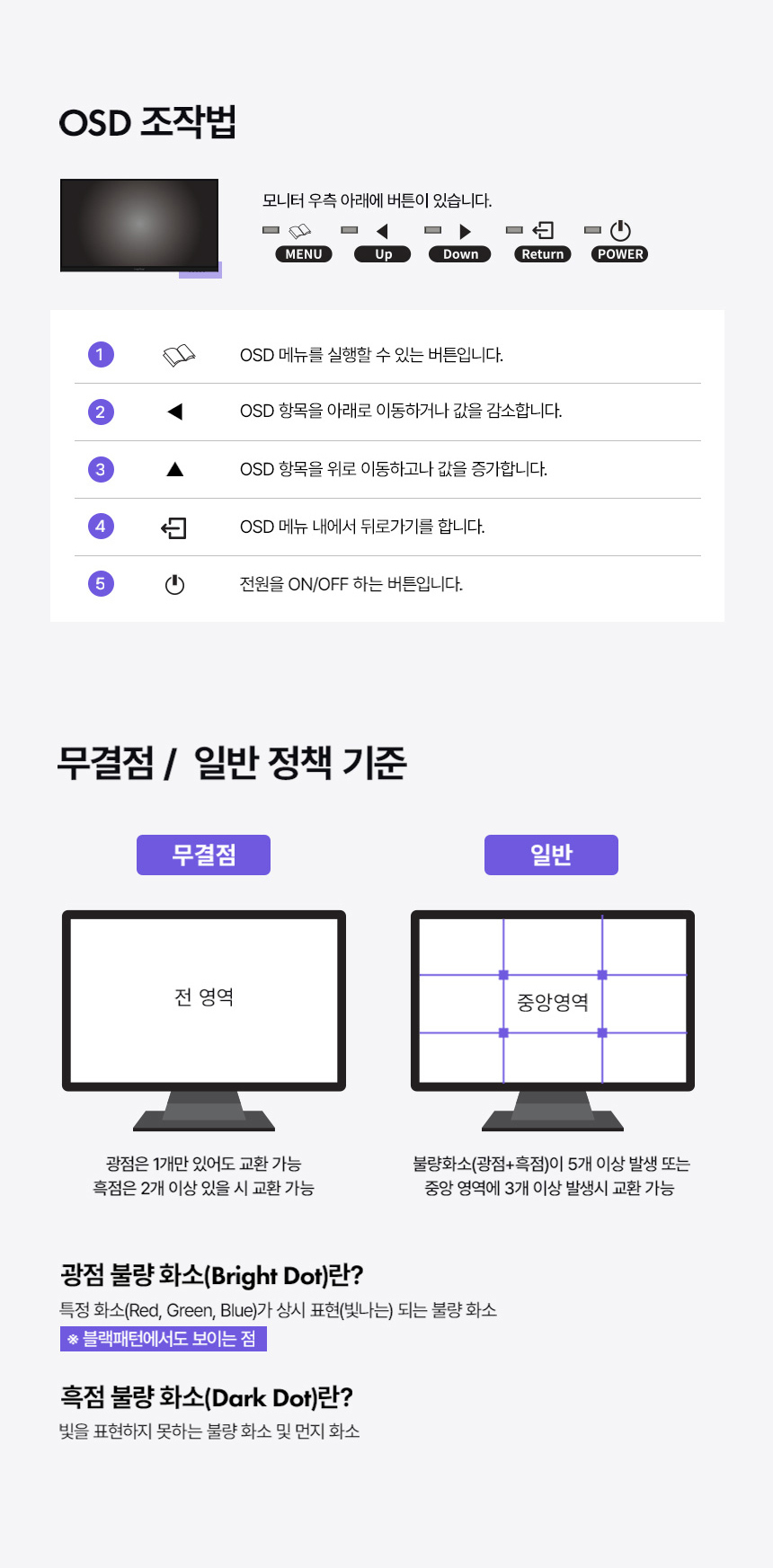 디비13 25인치모니터 / 게이밍모니터 / 평면모니터 / 모니터