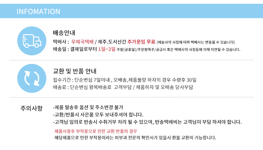 인포메이션