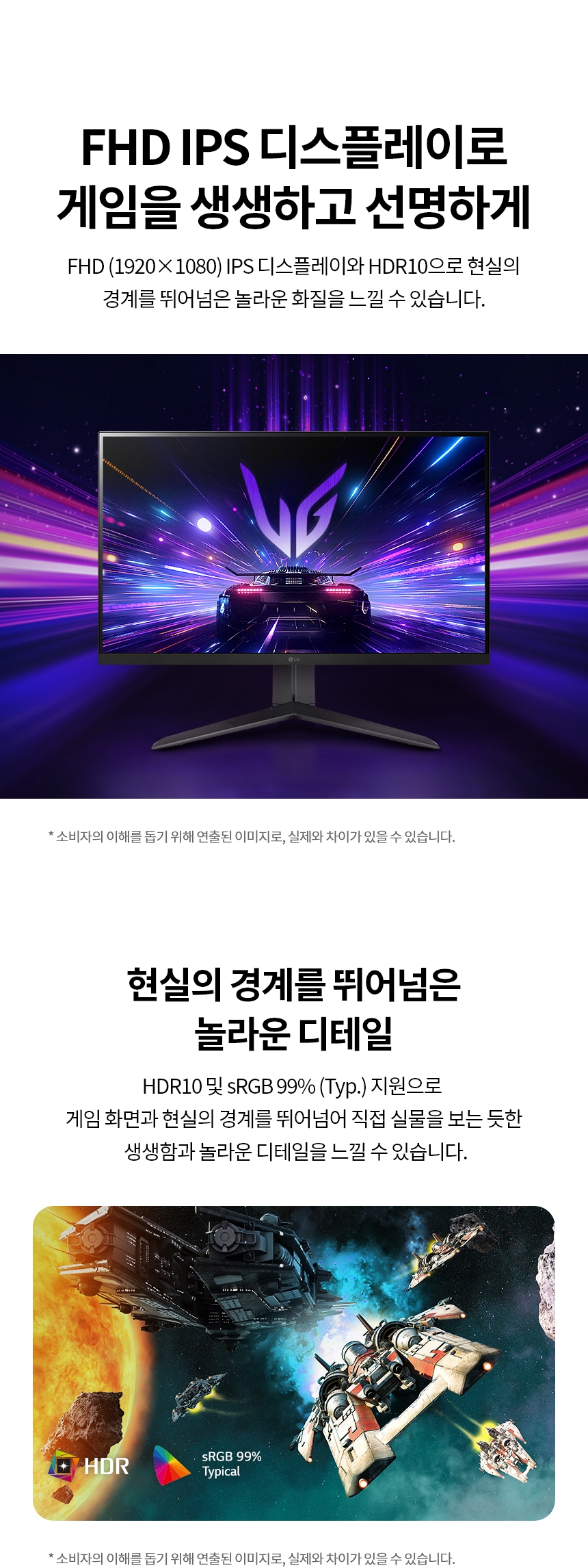 LG전자 울트라기어 27GS65F