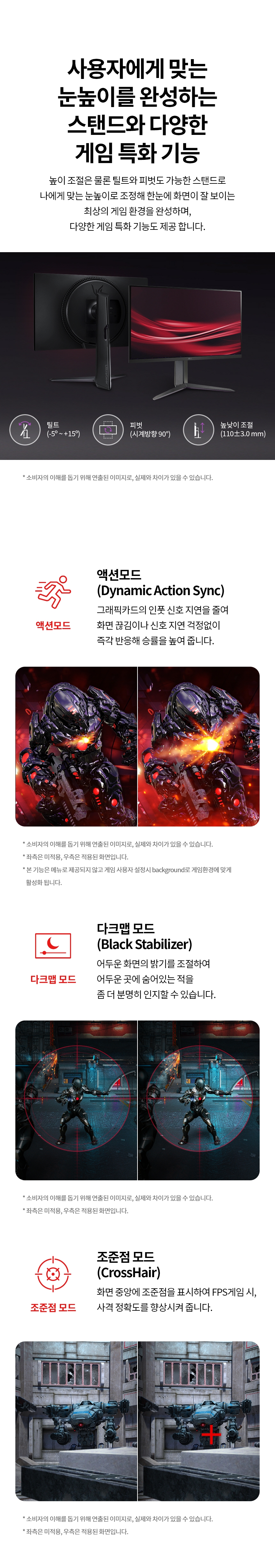 LG전자 울트라기어 27GS65F