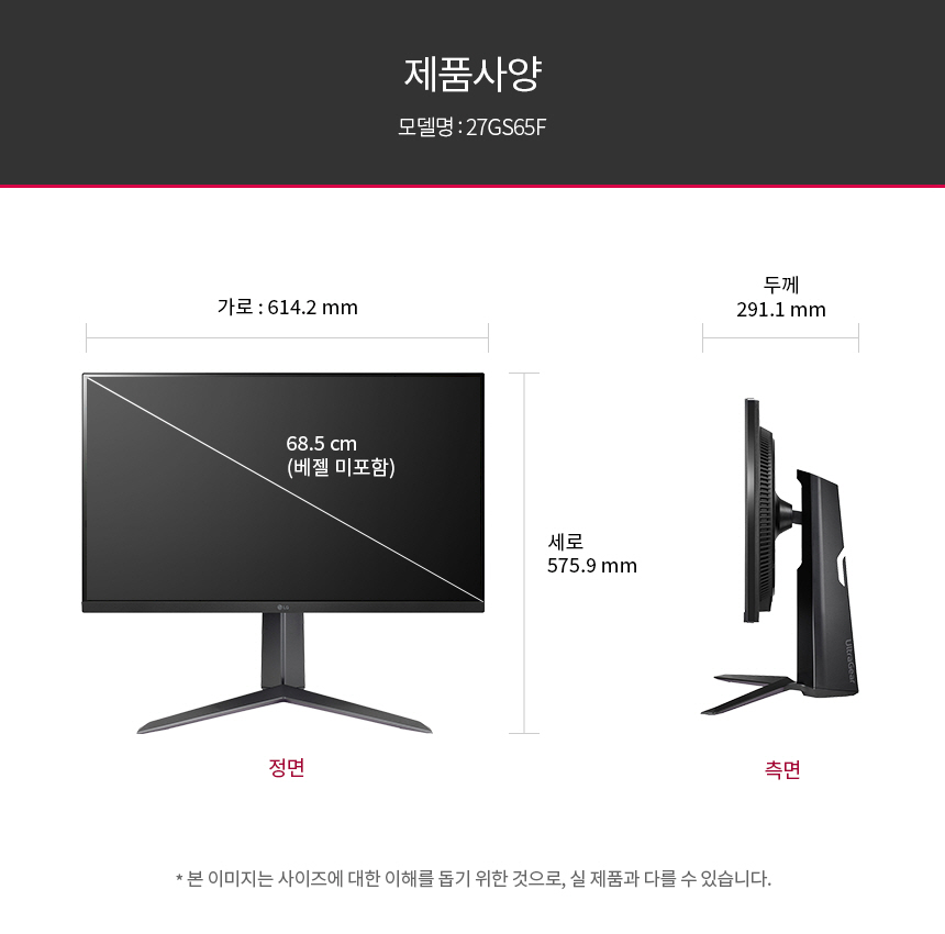 LG전자 울트라기어 27GS65F