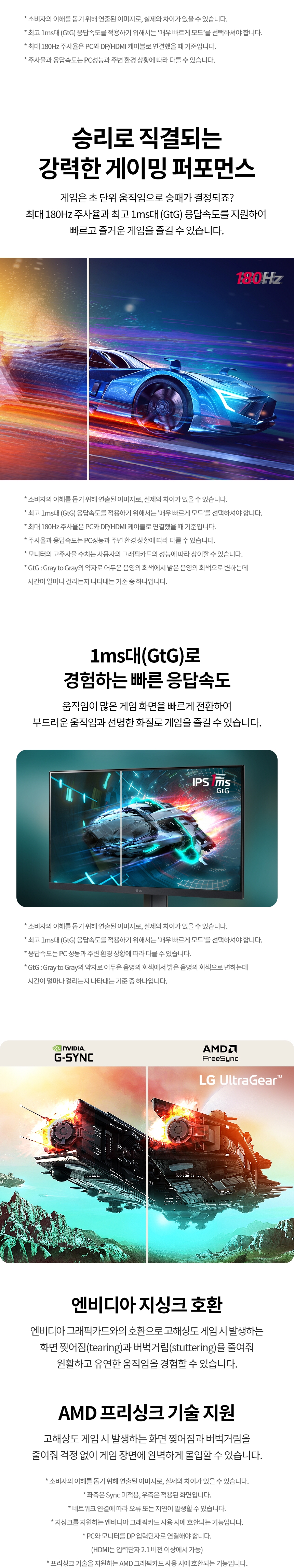 LG전자 울트라기어 27GS65F